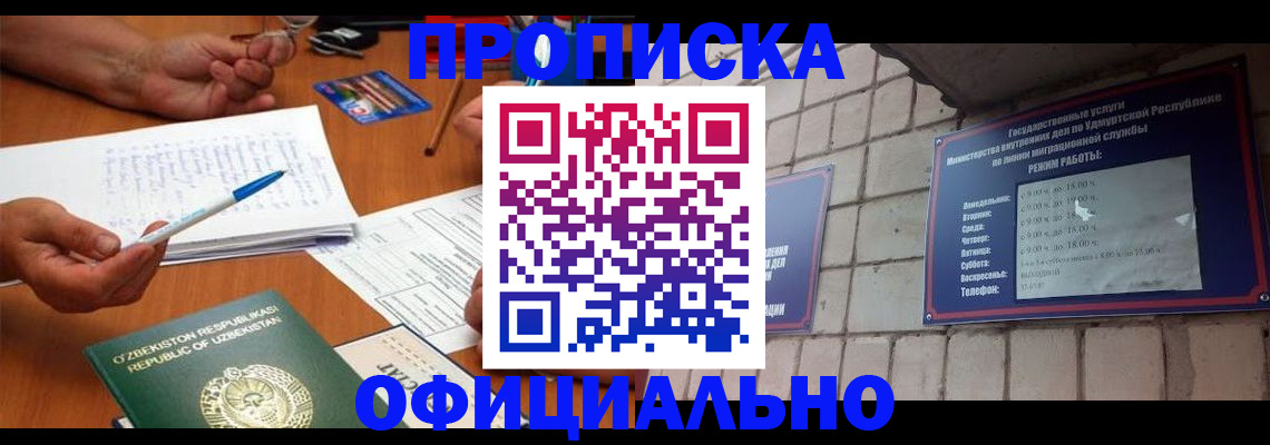 где прописаться в Ненецком АО