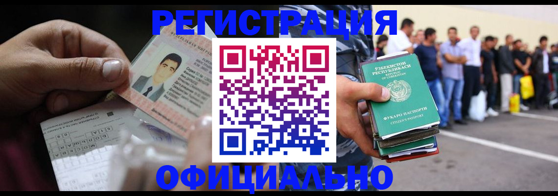 прописка для школы в Ненецком АО