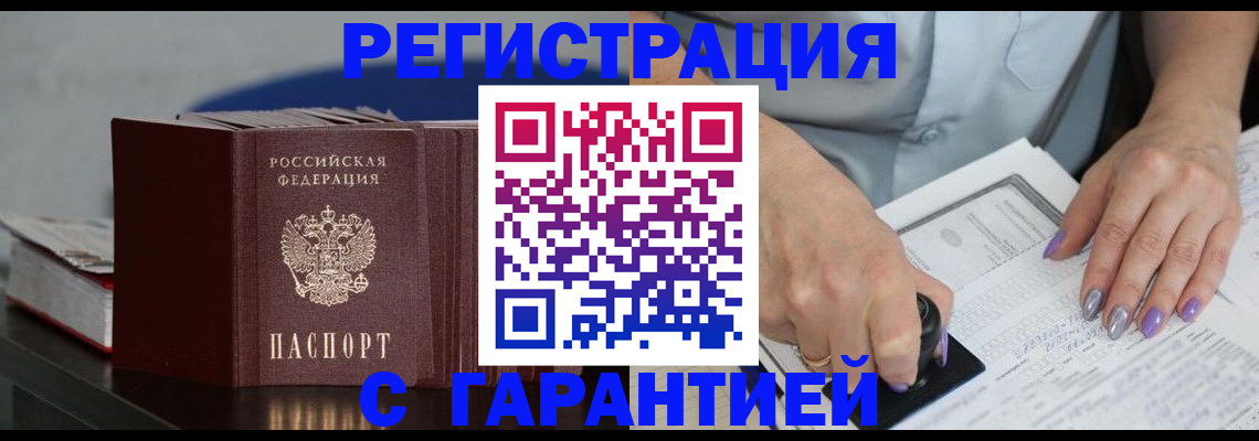 прописка от собственника в Ненецком АО